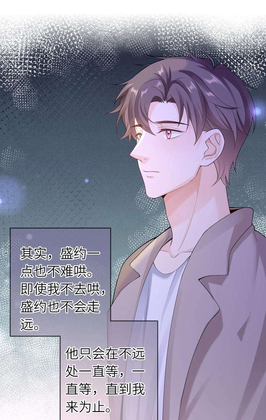 绯闻太多是我的错吗040 早该拥抱的。