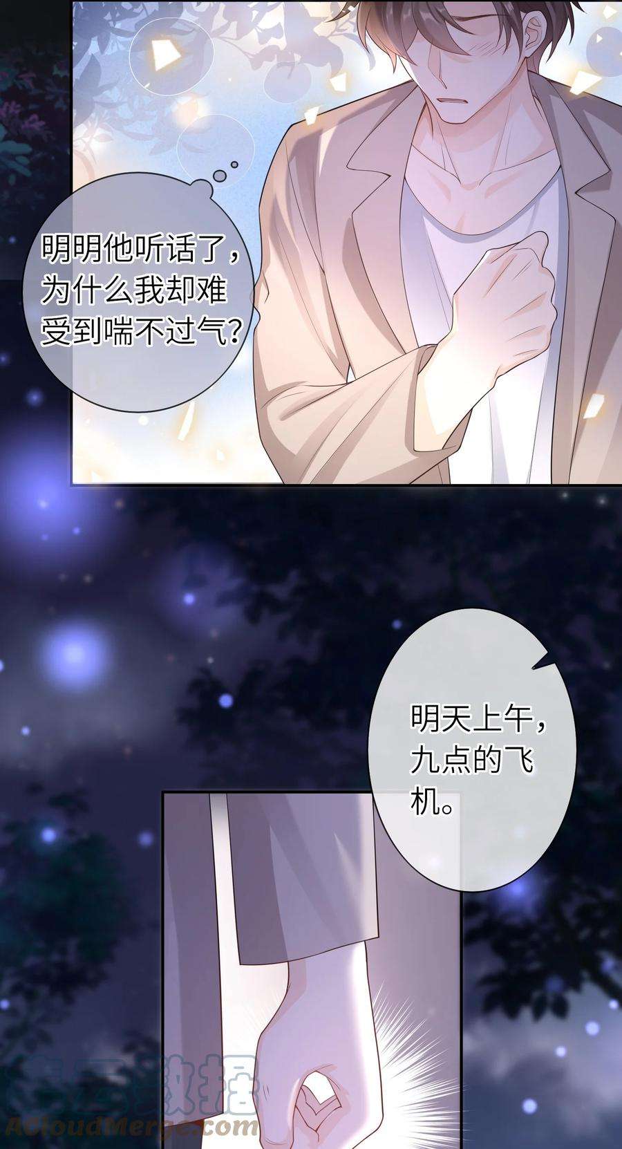 绯闻太多是我的错吗040 早该拥抱的。