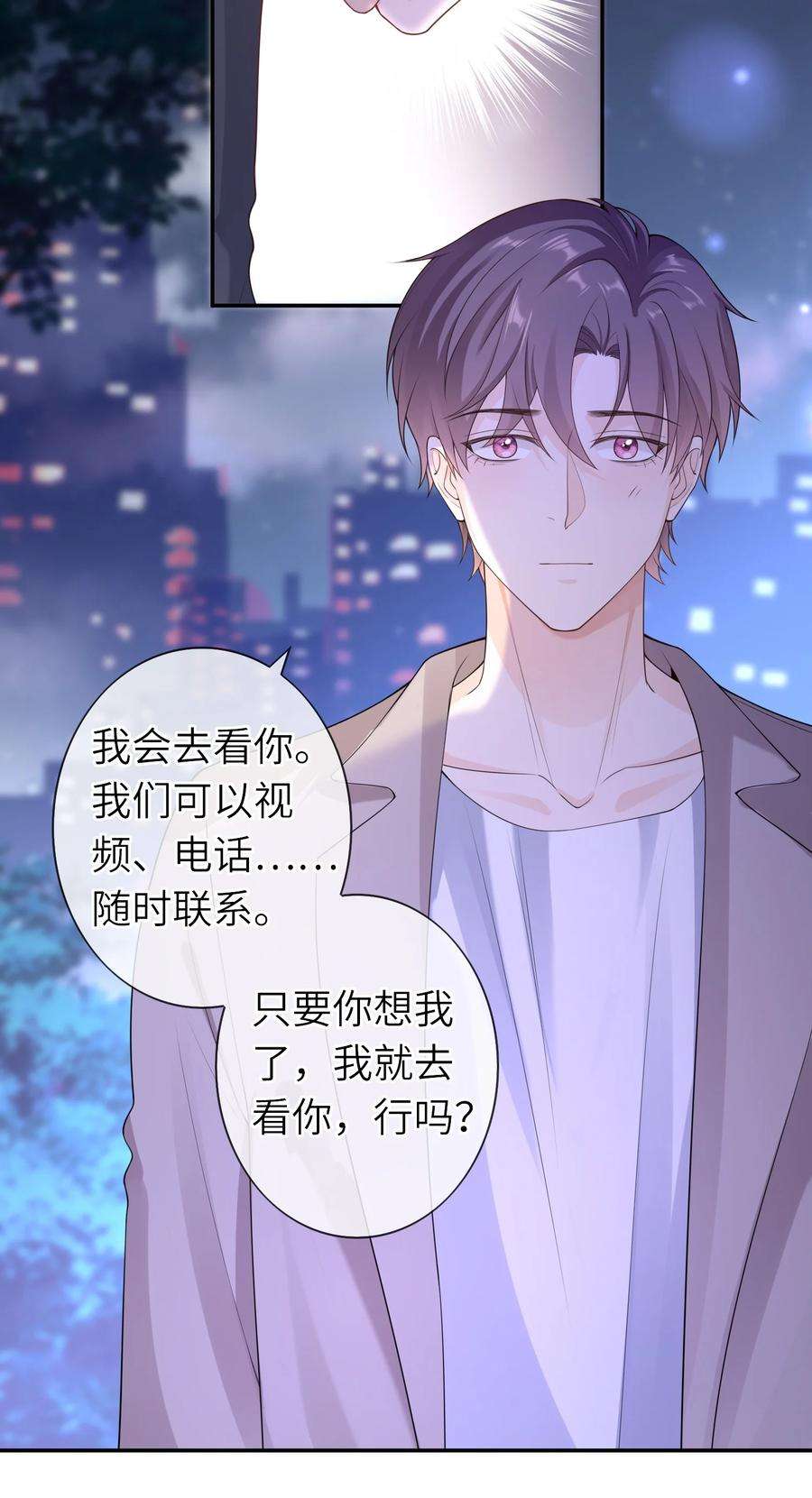 绯闻太多是我的错吗040 早该拥抱的。