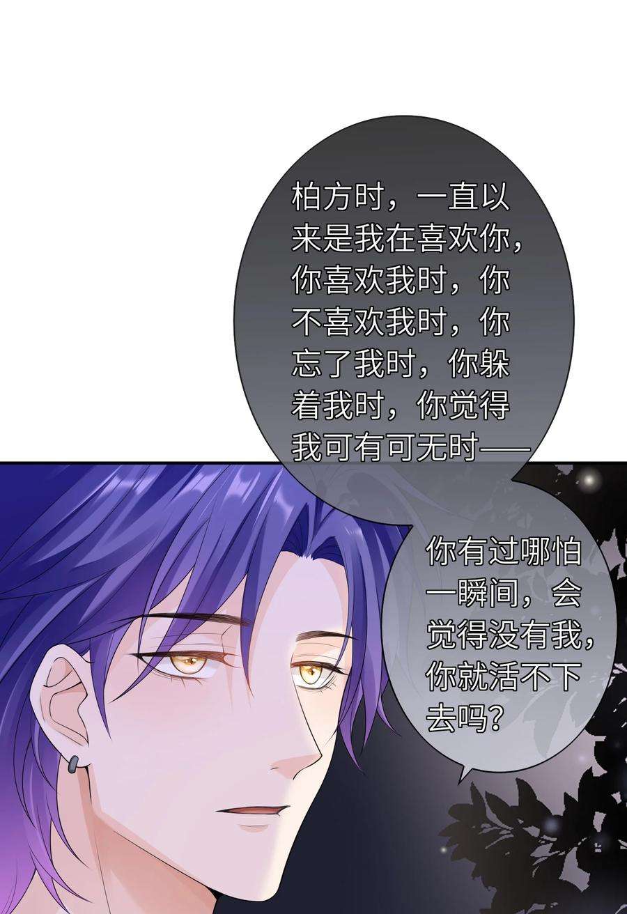 绯闻太多是我的错吗040 早该拥抱的。