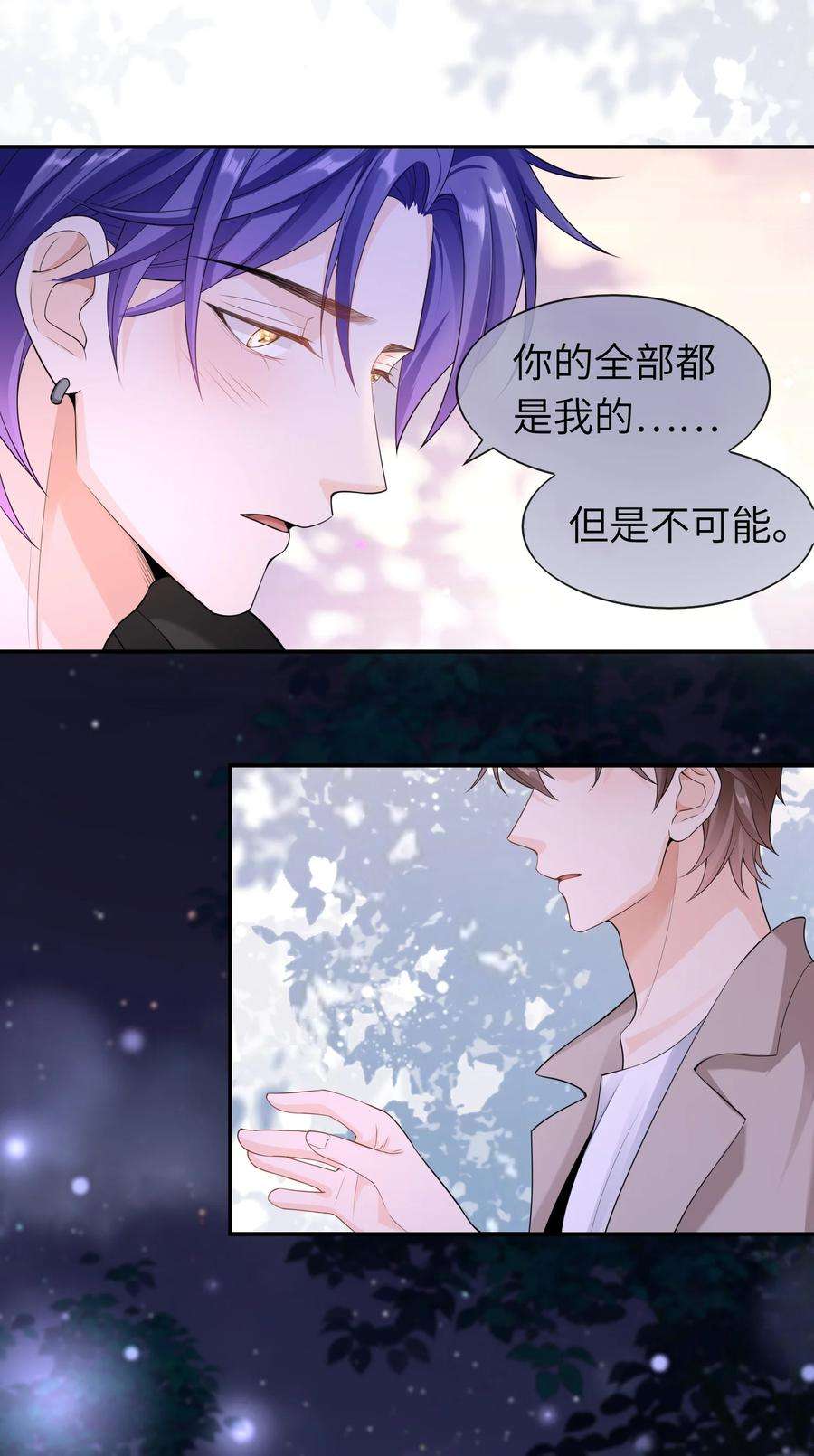 绯闻太多是我的错吗040 早该拥抱的。