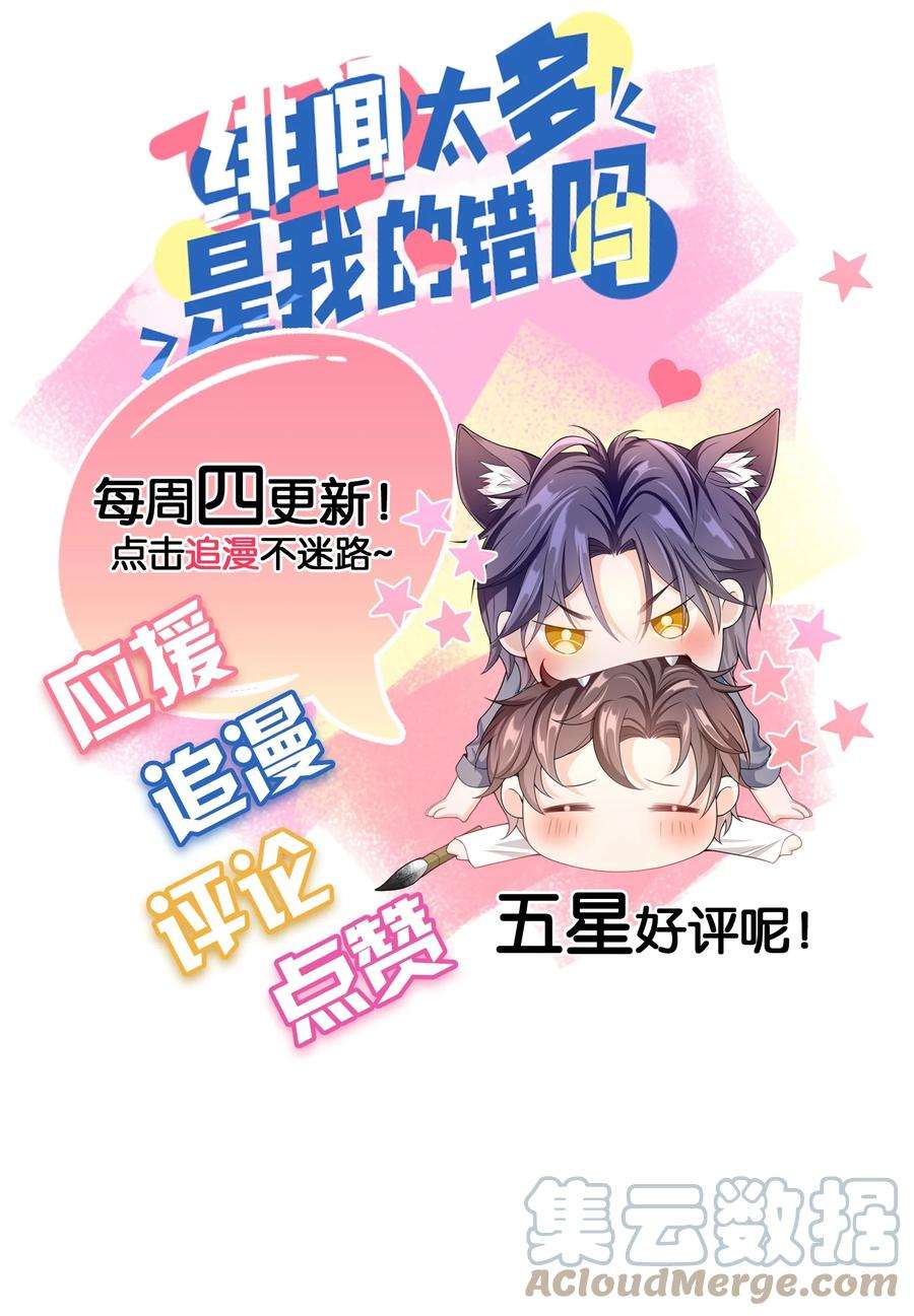 绯闻太多是我的错吗040 早该拥抱的。