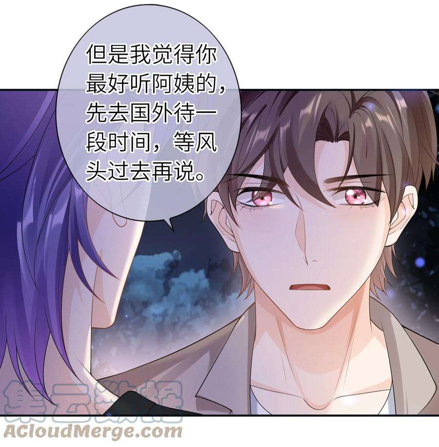 绯闻太多是我的错吗040 早该拥抱的。