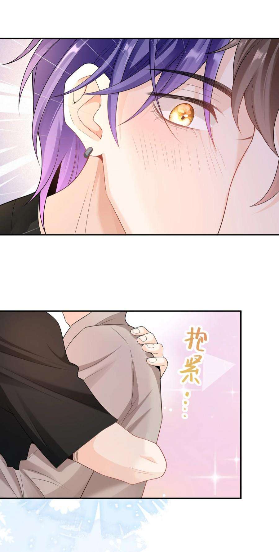 绯闻太多是我的错吗041 相信我，哥哥
