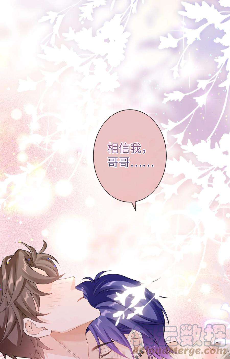绯闻太多是我的错吗041 相信我，哥哥