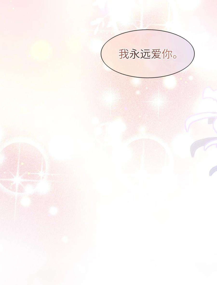 绯闻太多是我的错吗041 相信我，哥哥