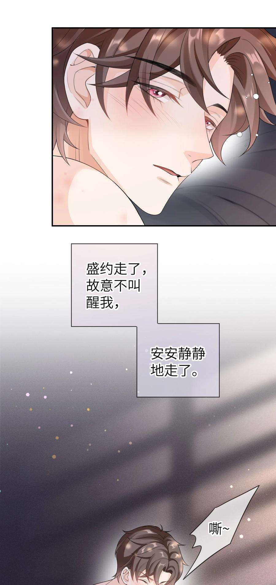 绯闻太多是我的错吗041 相信我，哥哥