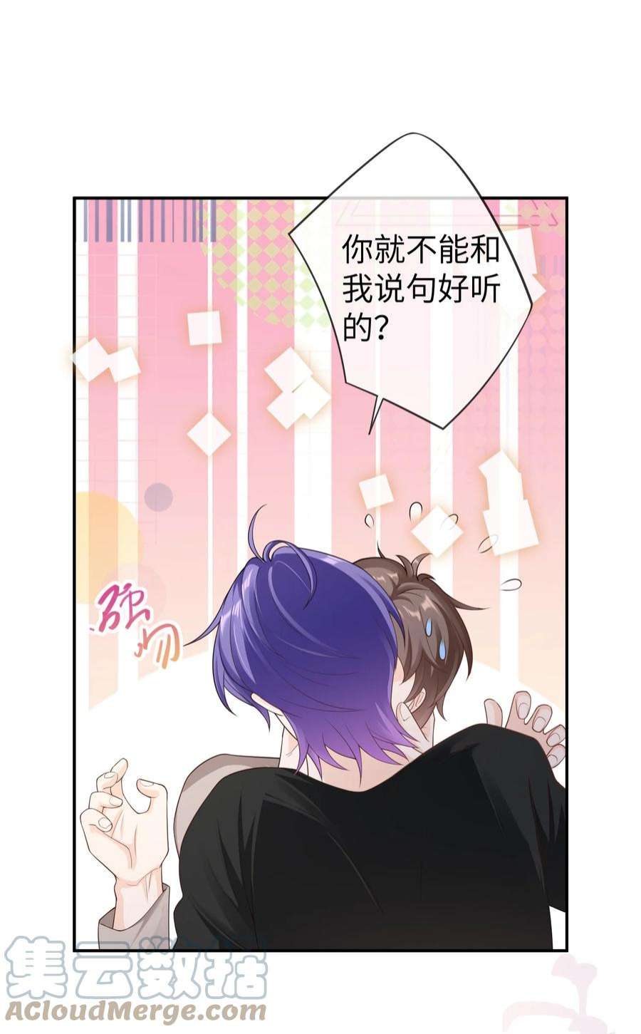 绯闻太多是我的错吗041 相信我，哥哥