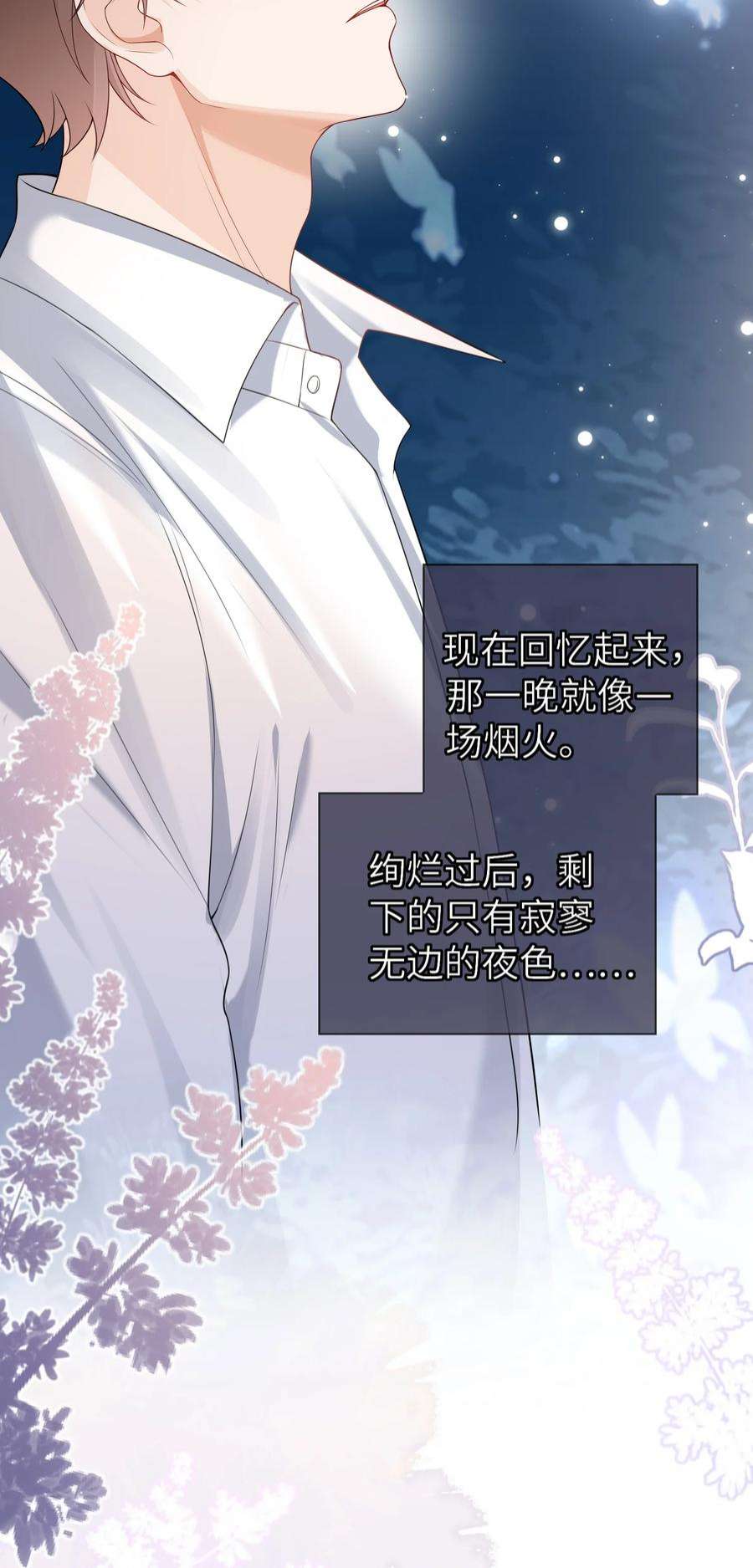 绯闻太多是我的错吗041 相信我，哥哥