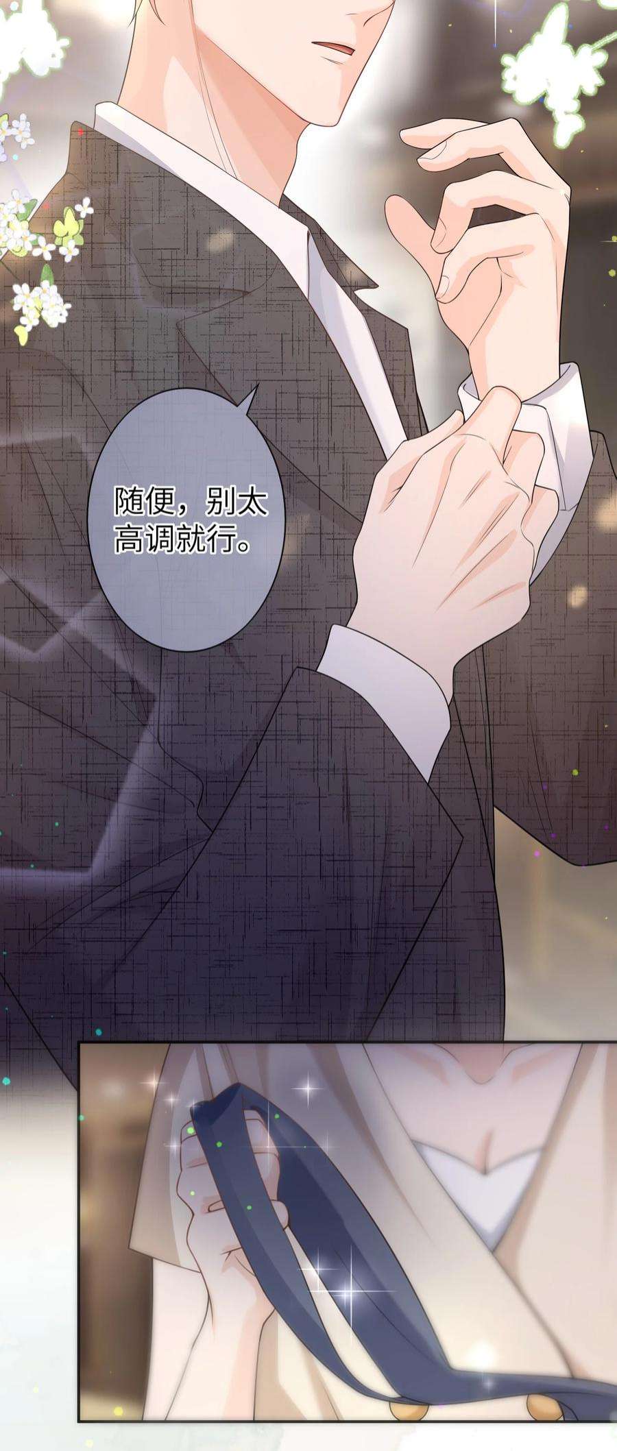 绯闻太多是我的错吗041 相信我，哥哥