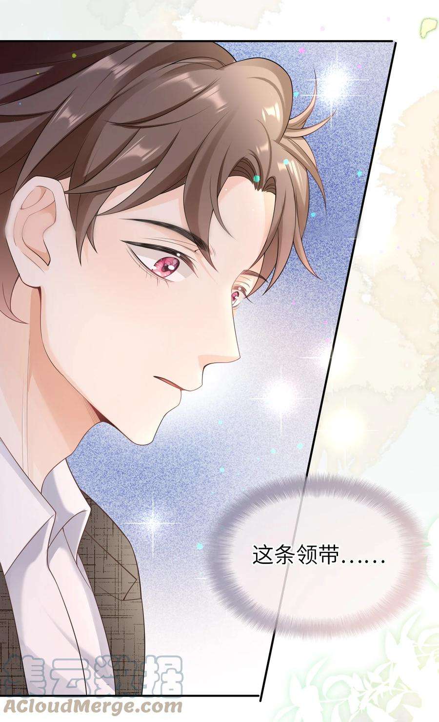 绯闻太多是我的错吗041 相信我，哥哥