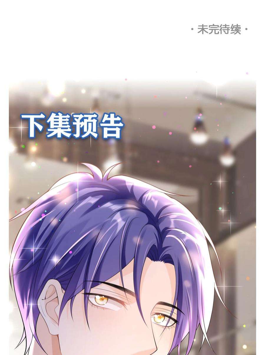 绯闻太多是我的错吗041 相信我，哥哥