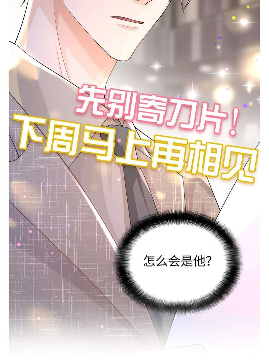 绯闻太多是我的错吗041 相信我，哥哥