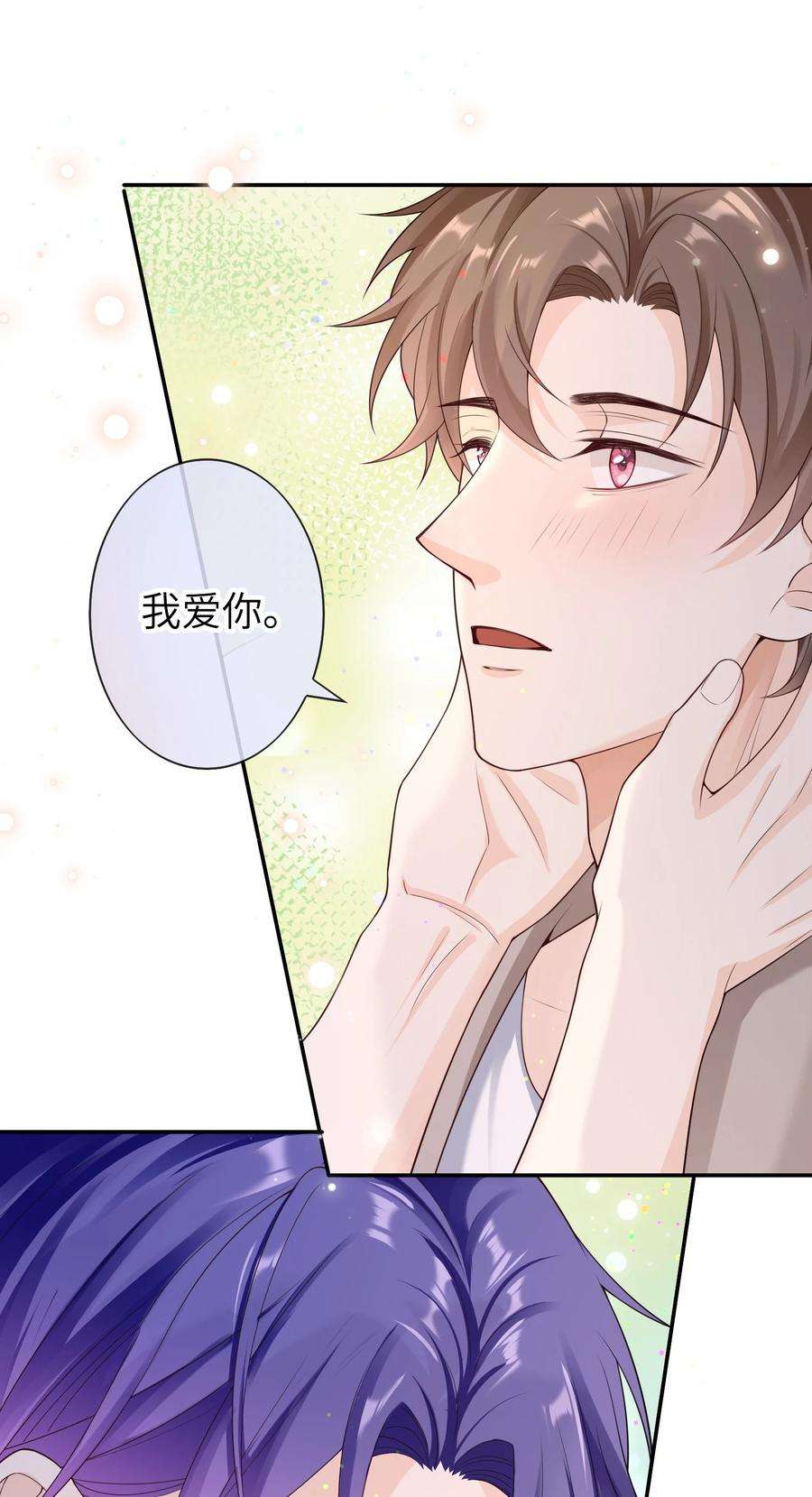 绯闻太多是我的错吗041 相信我，哥哥