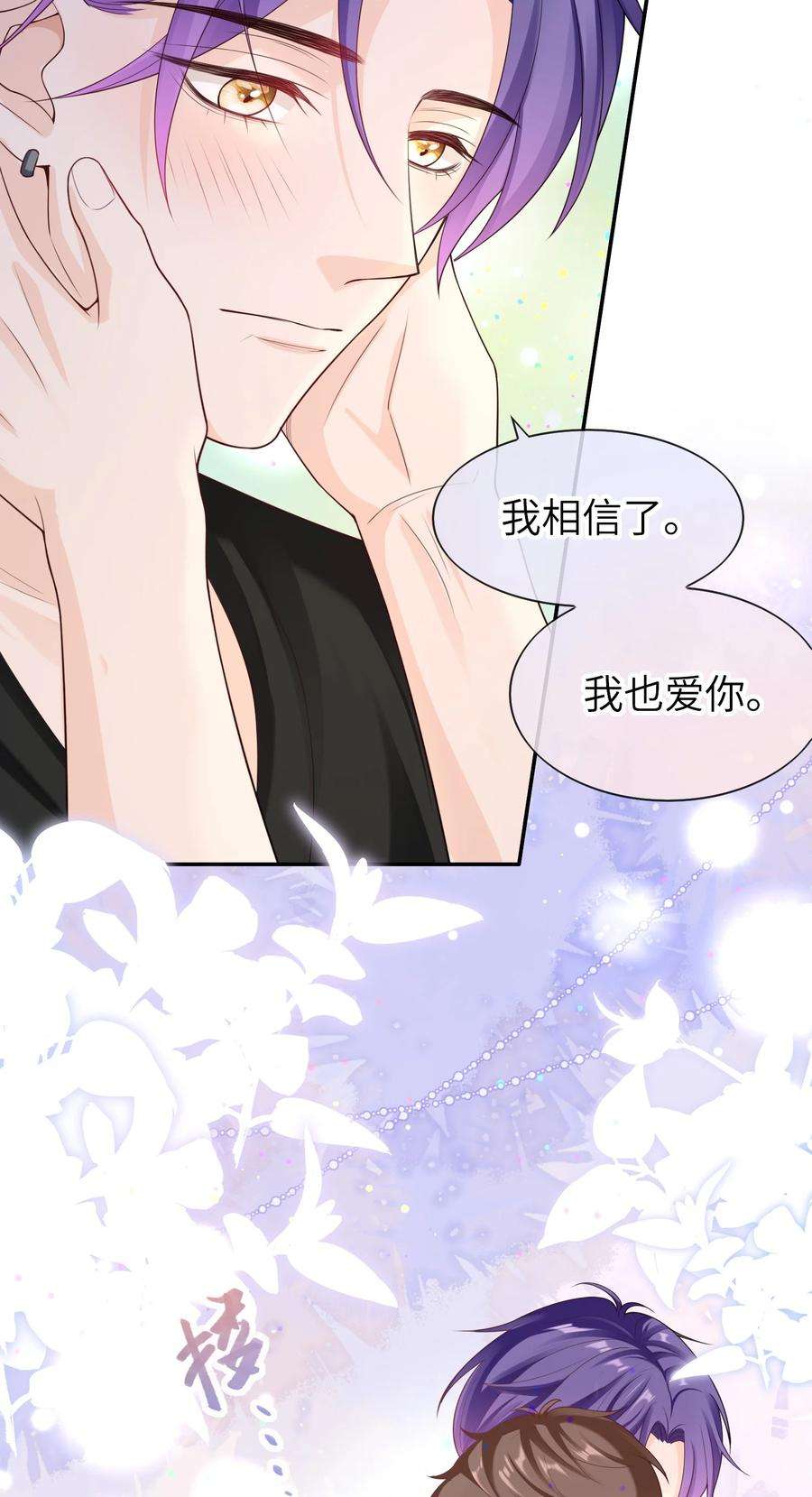 绯闻太多是我的错吗041 相信我，哥哥
