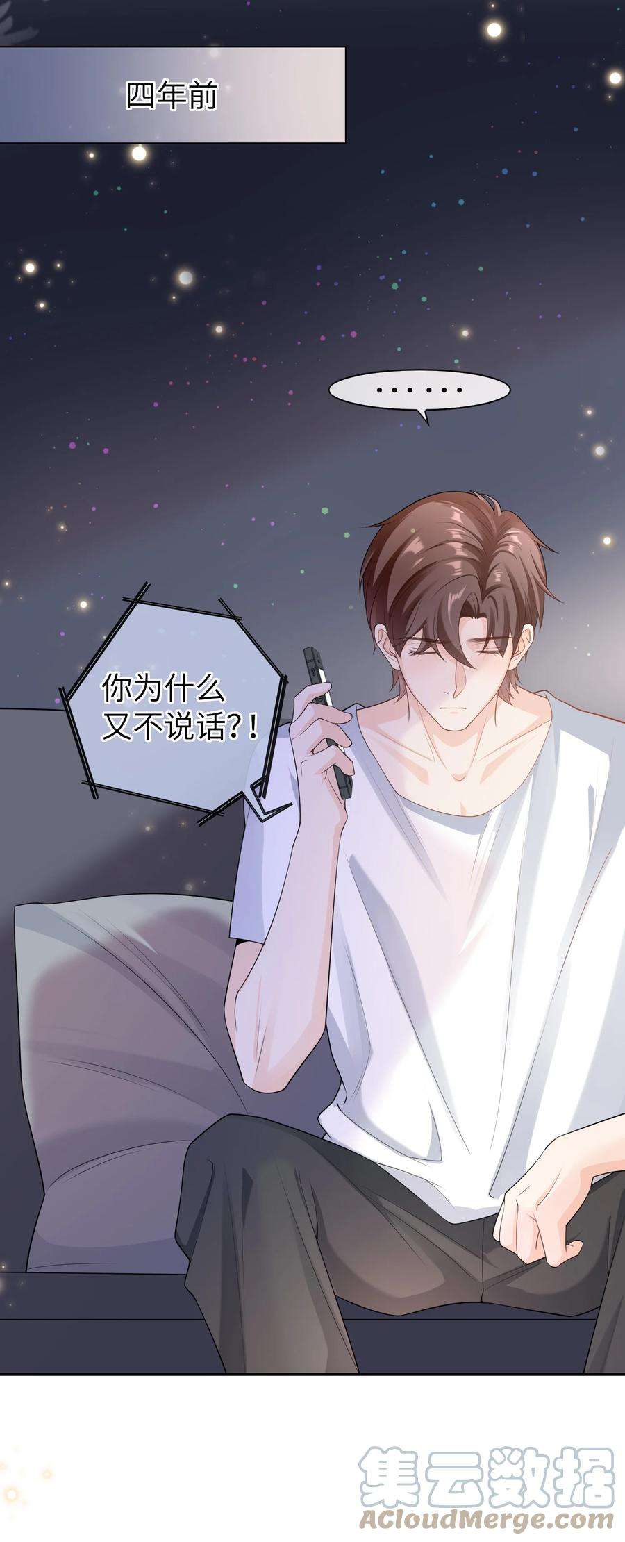 绯闻太多是我的错吗042 好久不见，盛先生