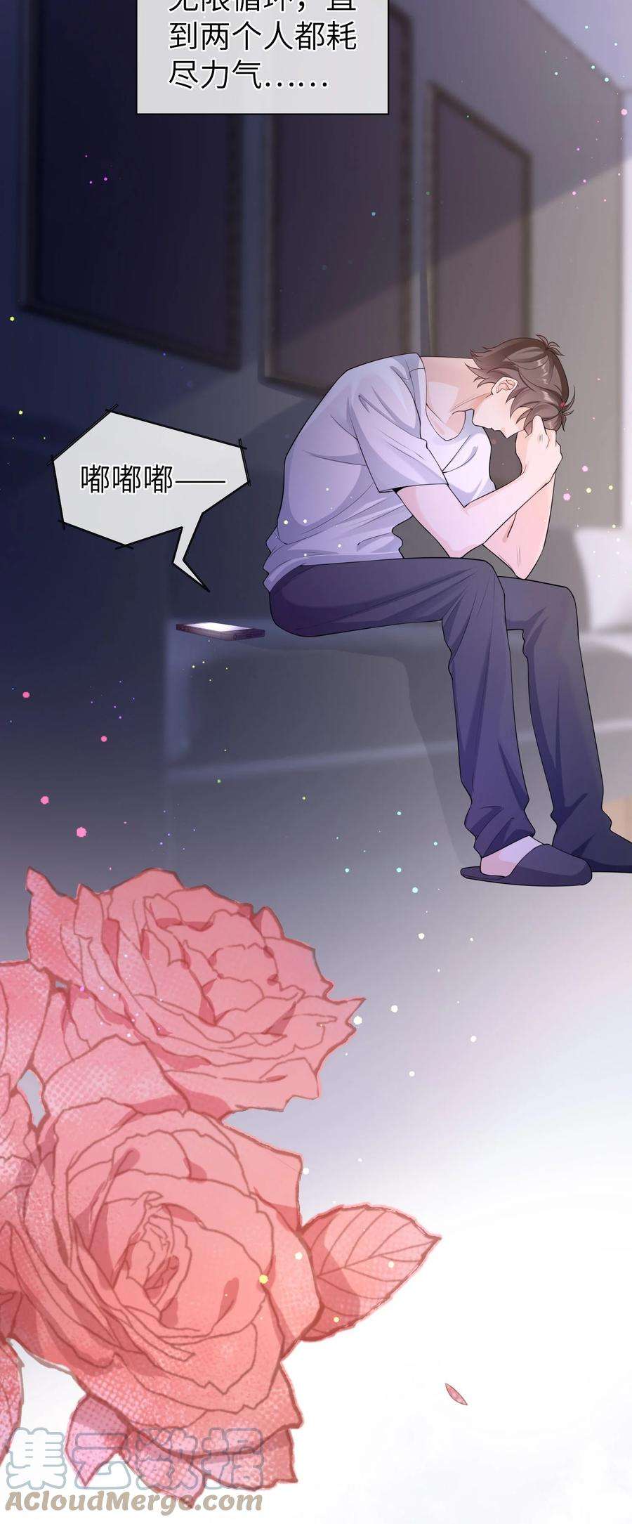 绯闻太多是我的错吗042 好久不见，盛先生