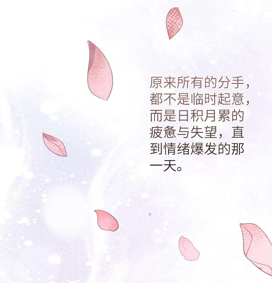 绯闻太多是我的错吗042 好久不见，盛先生