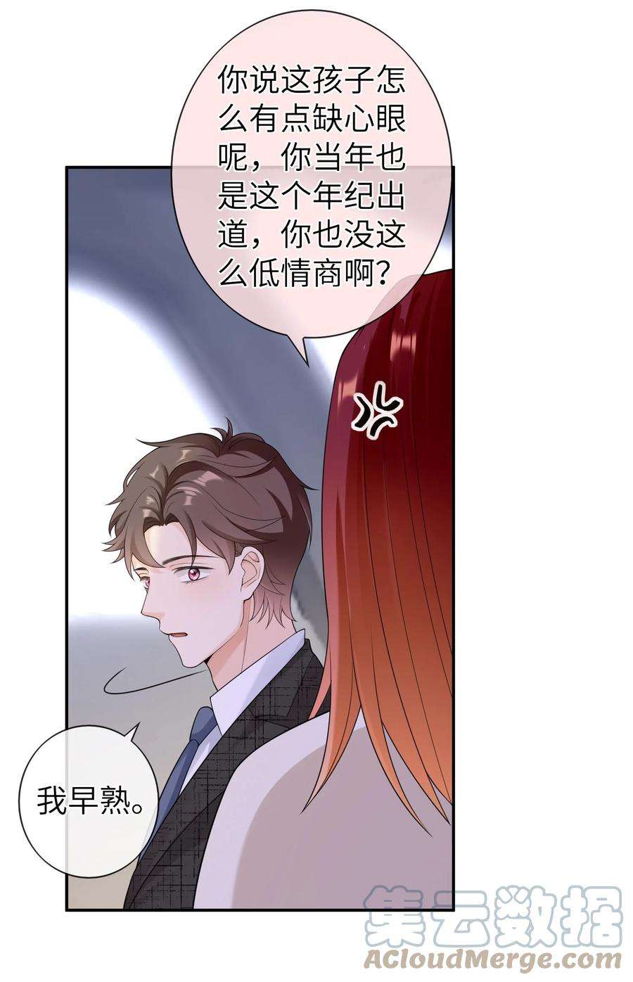 绯闻太多是我的错吗042 好久不见，盛先生