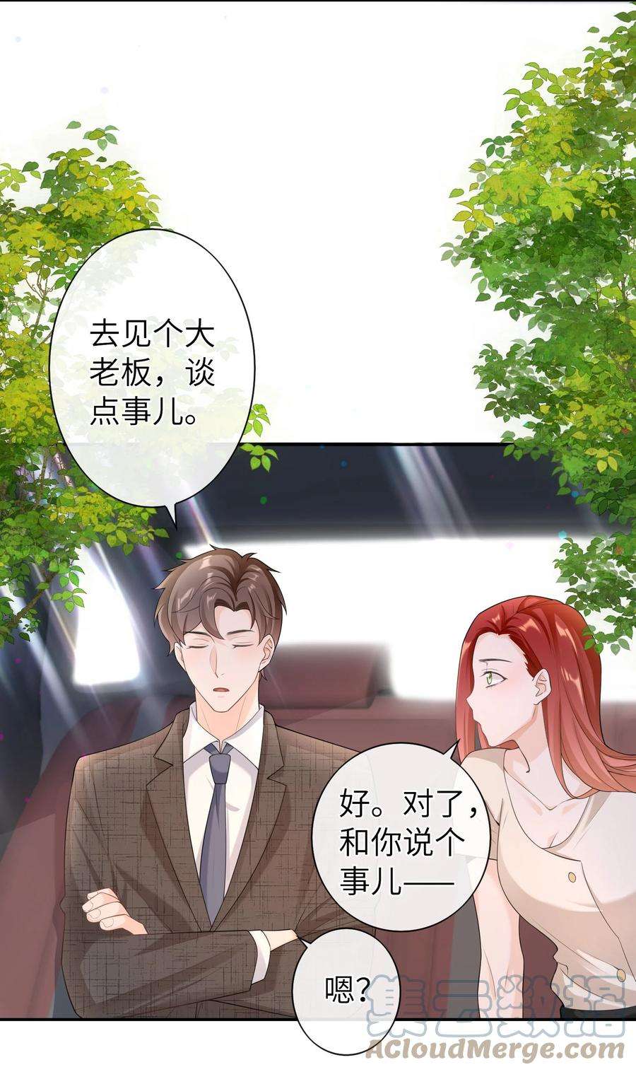 绯闻太多是我的错吗042 好久不见，盛先生