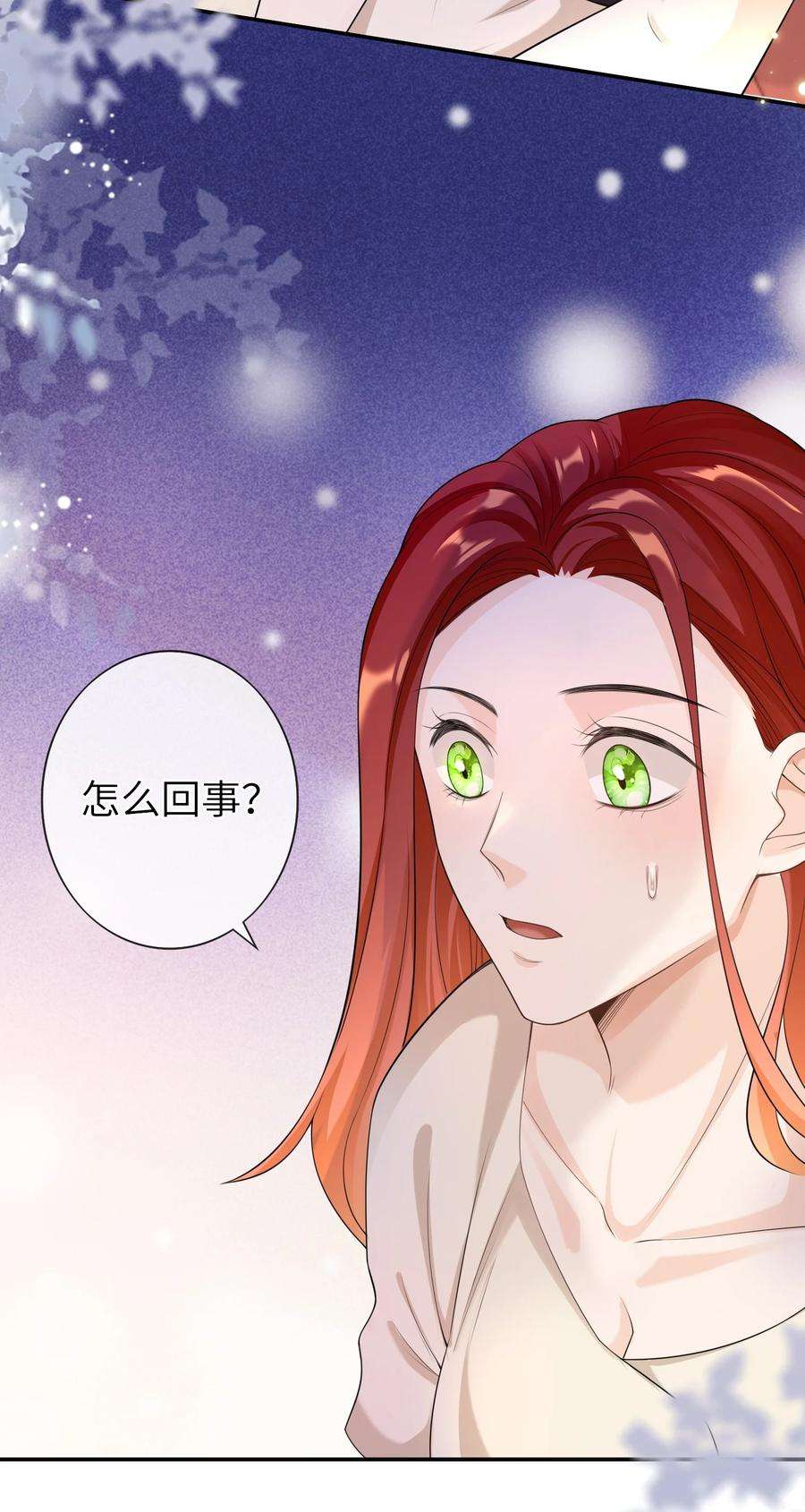 绯闻太多是我的错吗042 好久不见，盛先生