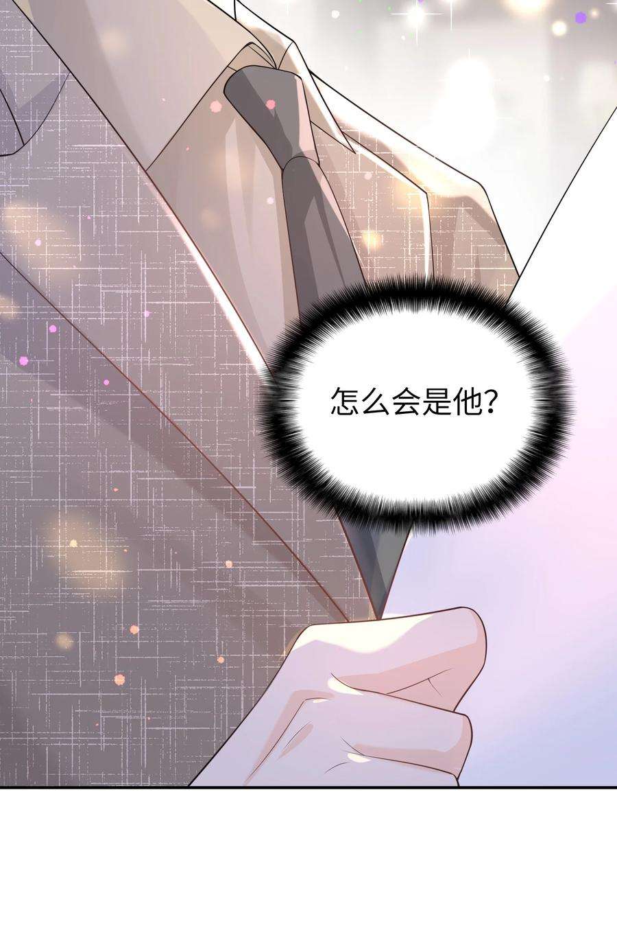 绯闻太多是我的错吗042 好久不见，盛先生