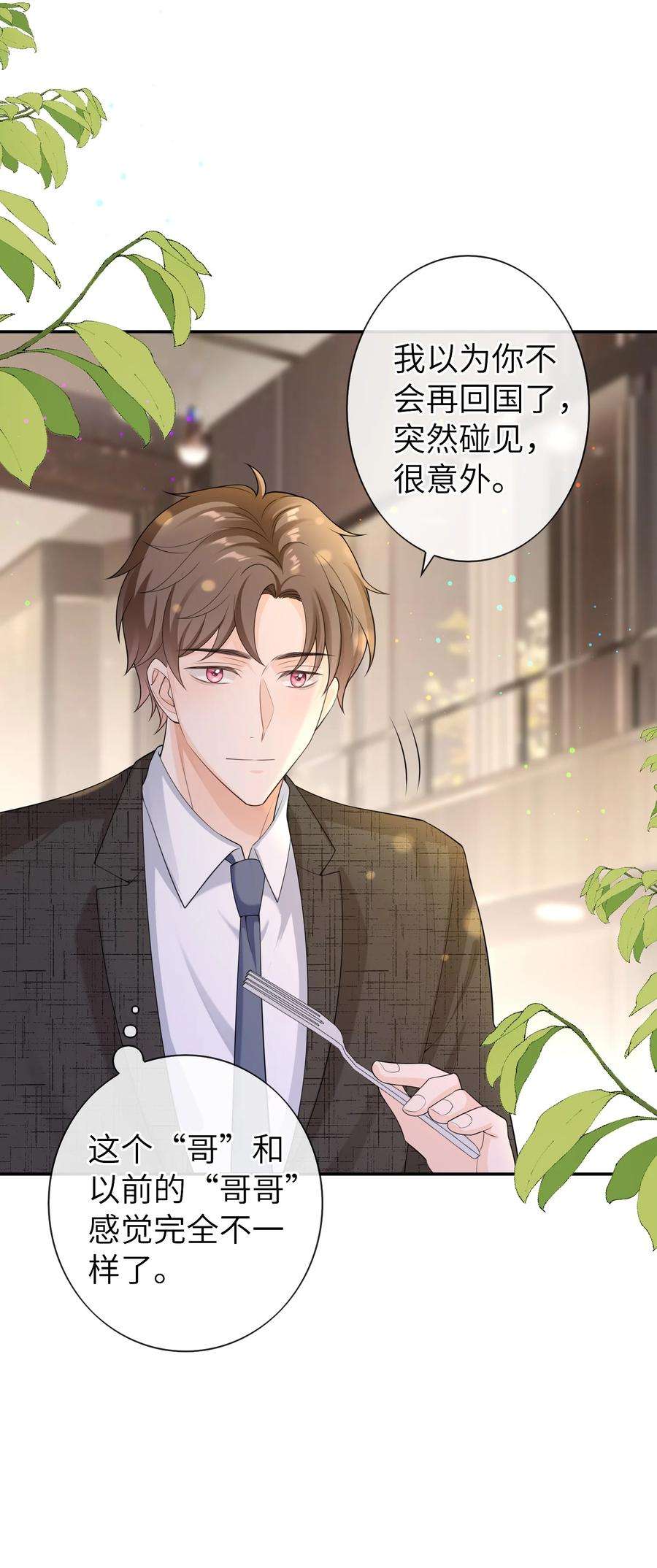 绯闻太多是我的错吗043 要不要来我家？