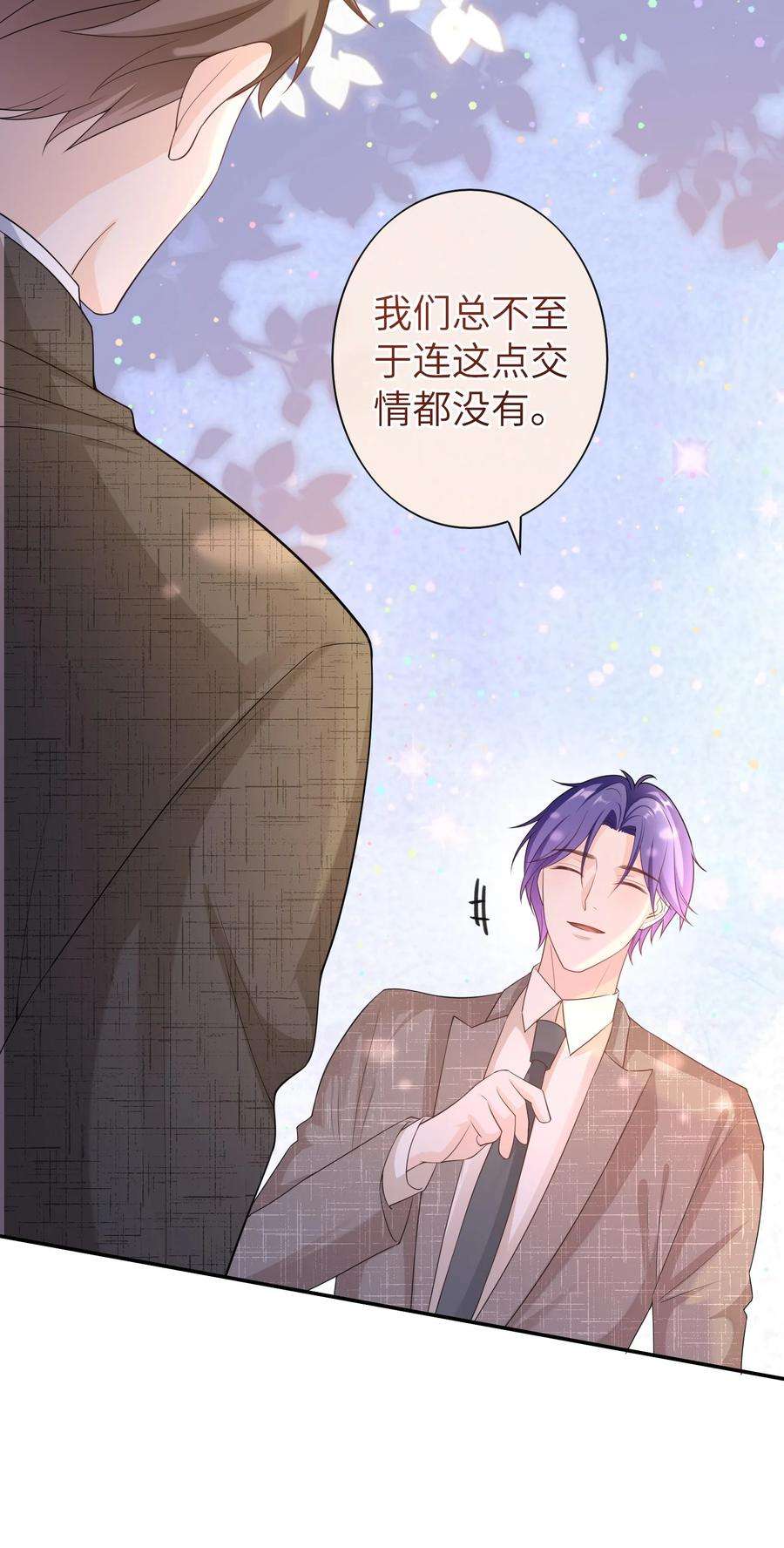 绯闻太多是我的错吗043 要不要来我家？