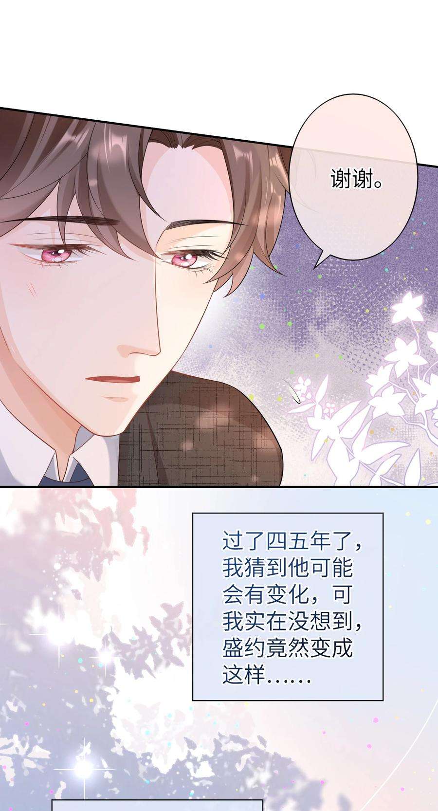 绯闻太多是我的错吗043 要不要来我家？