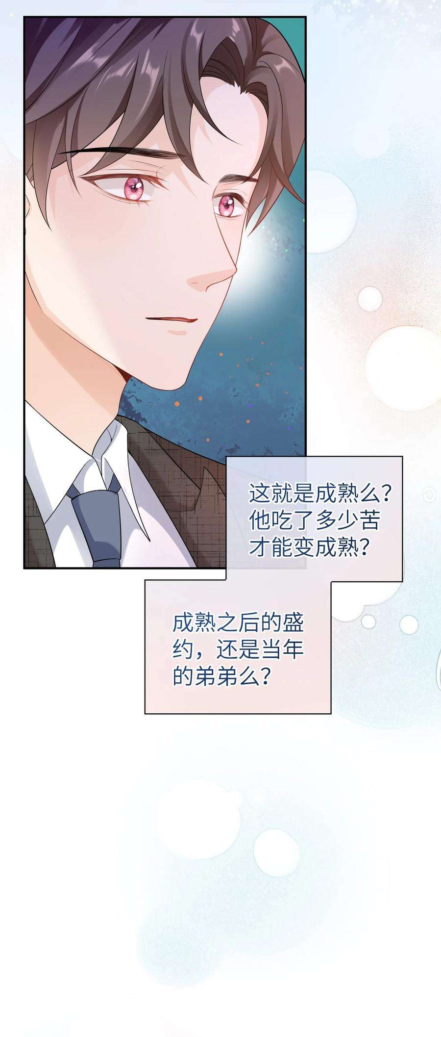 绯闻太多是我的错吗043 要不要来我家？