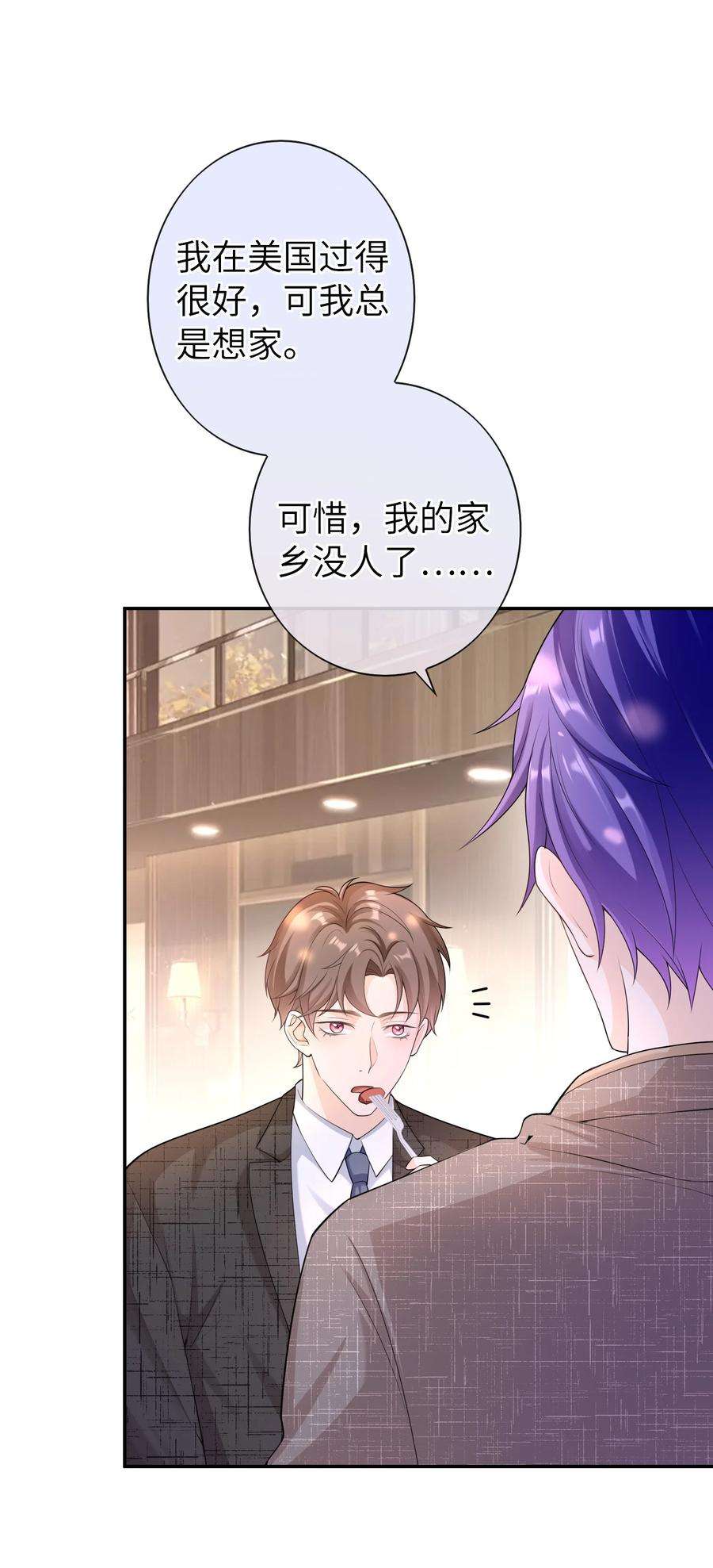 绯闻太多是我的错吗043 要不要来我家？