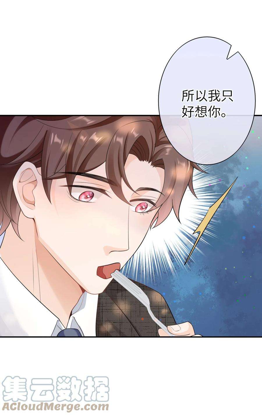 绯闻太多是我的错吗043 要不要来我家？