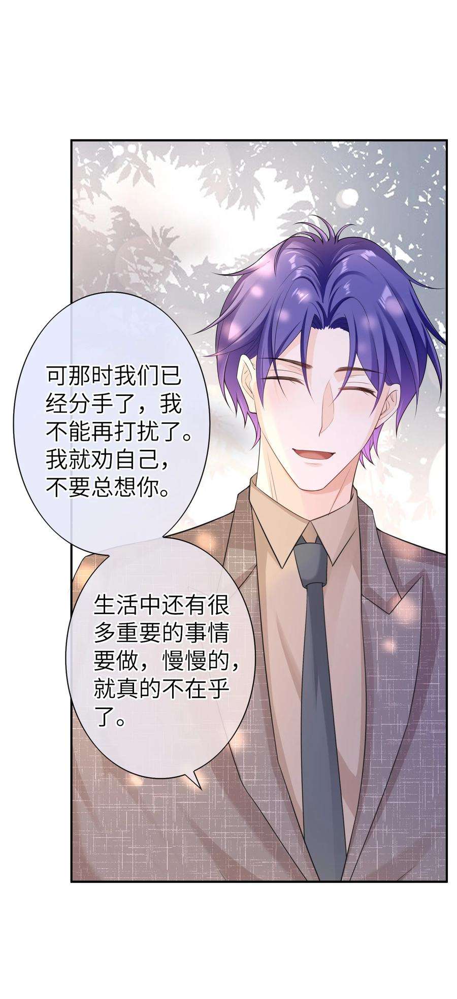 绯闻太多是我的错吗043 要不要来我家？