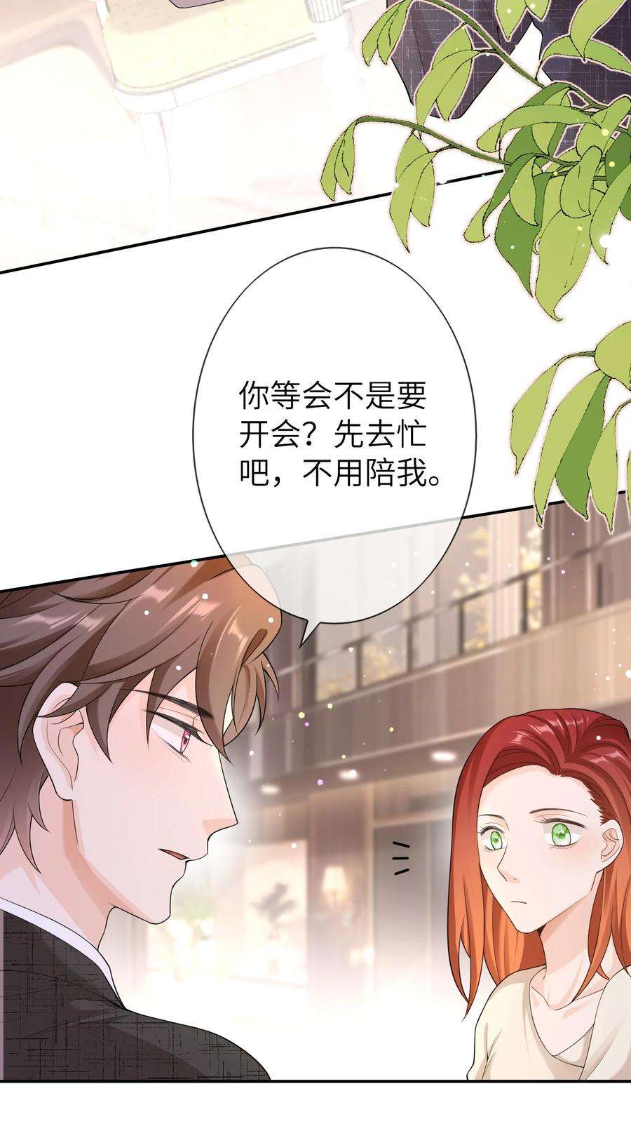 绯闻太多是我的错吗043 要不要来我家？