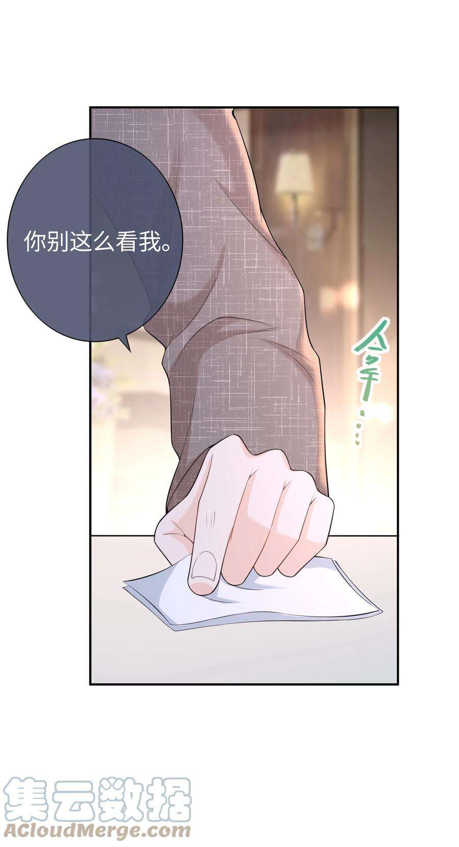 绯闻太多是我的错吗043 要不要来我家？