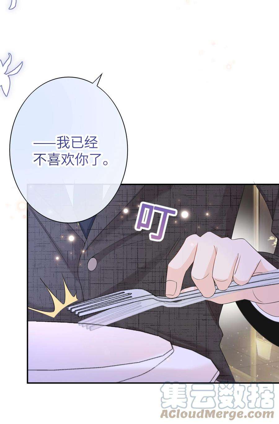 绯闻太多是我的错吗043 要不要来我家？