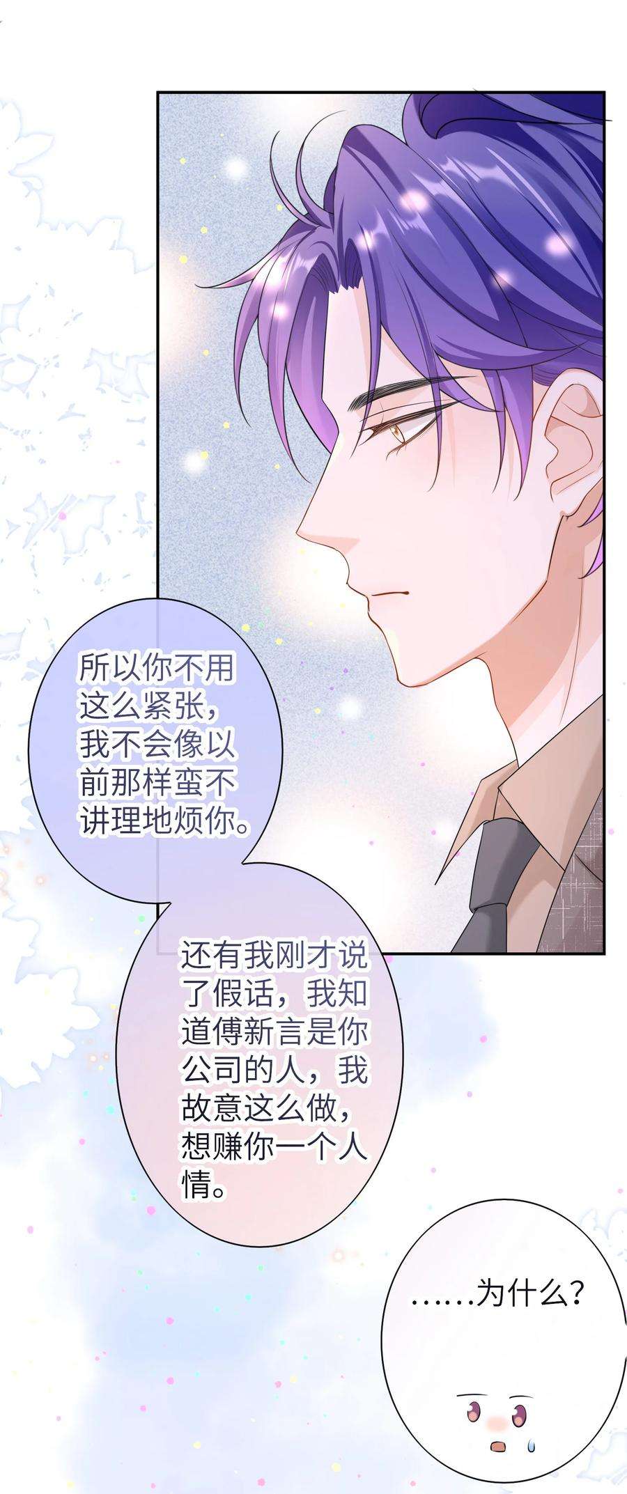 绯闻太多是我的错吗043 要不要来我家？