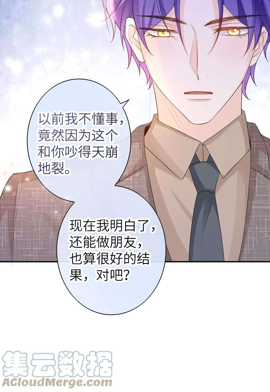 绯闻太多是我的错吗043 要不要来我家？