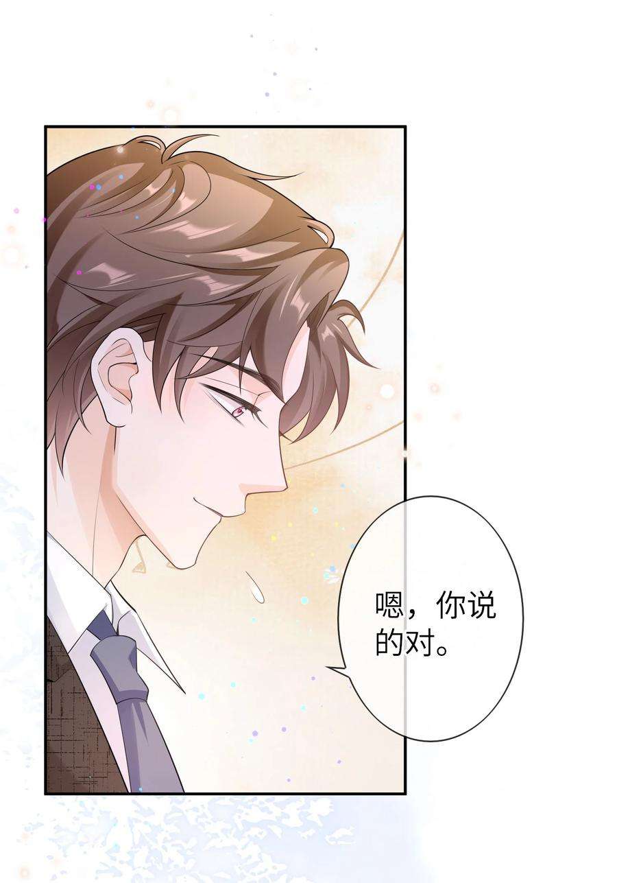 绯闻太多是我的错吗043 要不要来我家？