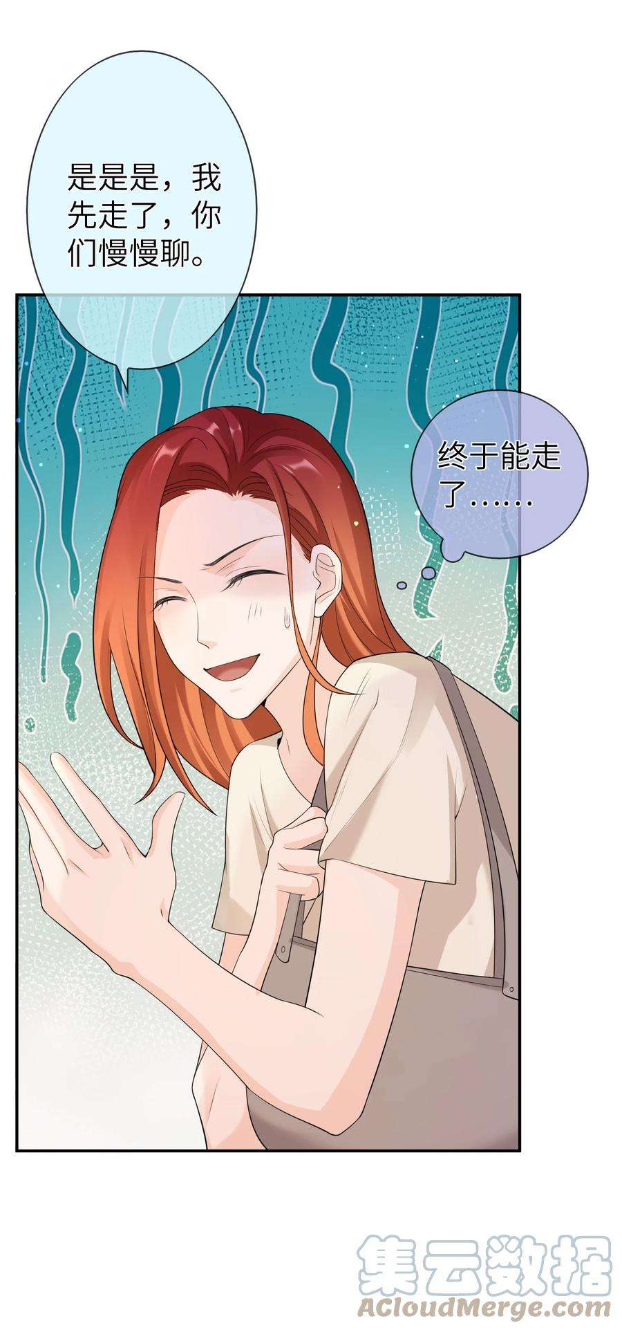 绯闻太多是我的错吗043 要不要来我家？