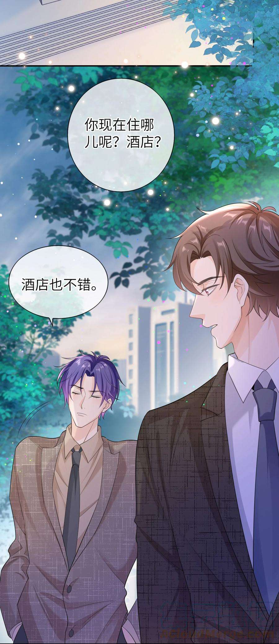 绯闻太多是我的错吗043 要不要来我家？