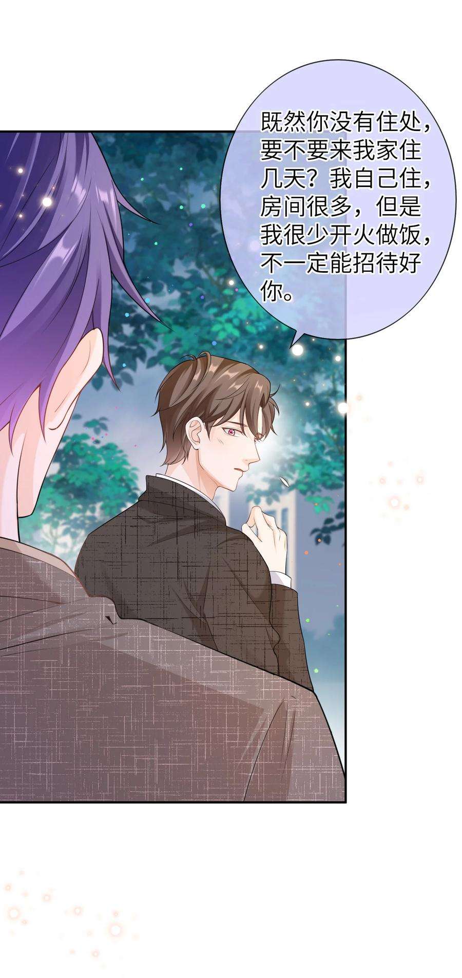 绯闻太多是我的错吗043 要不要来我家？