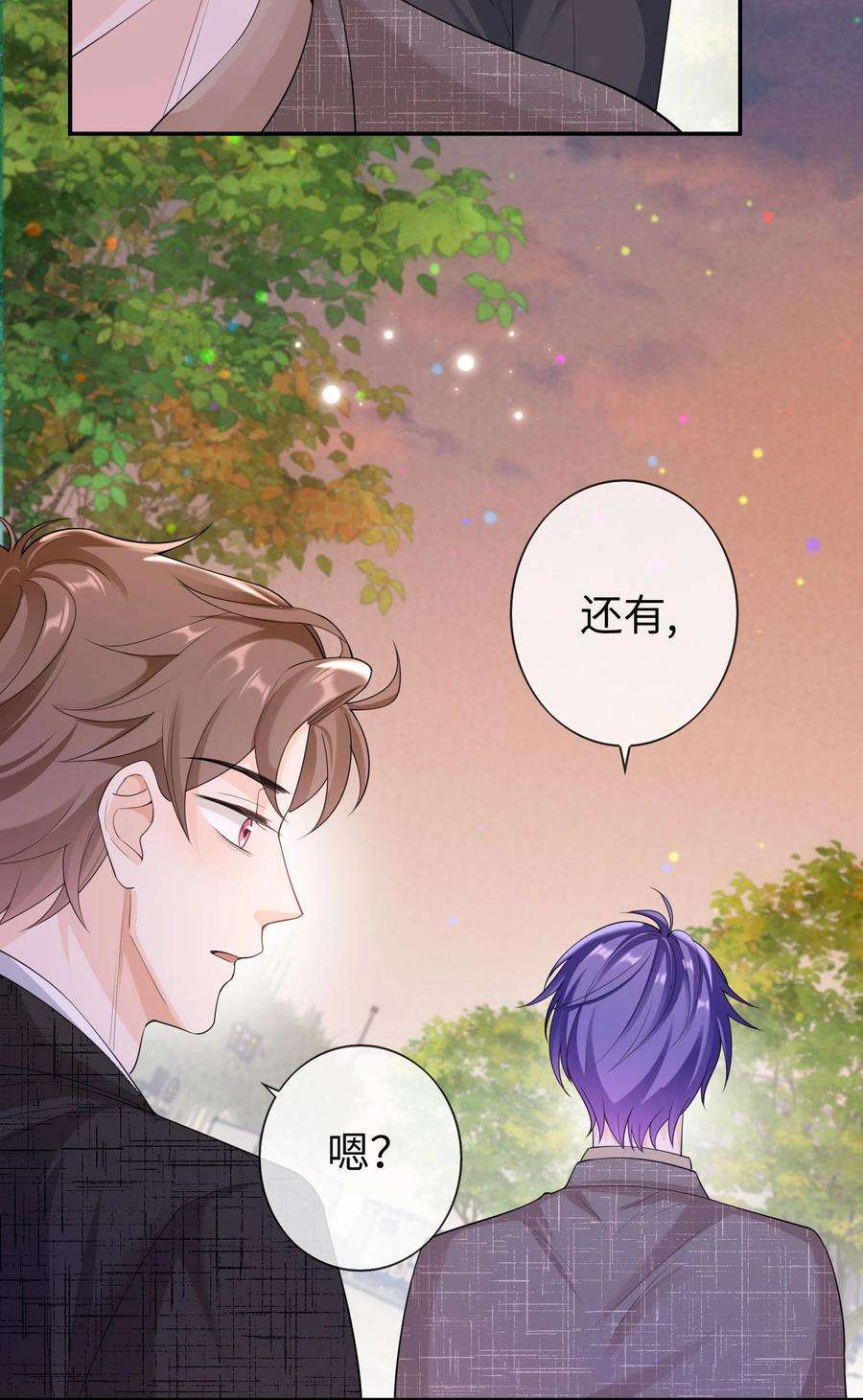 绯闻太多是我的错吗043 要不要来我家？