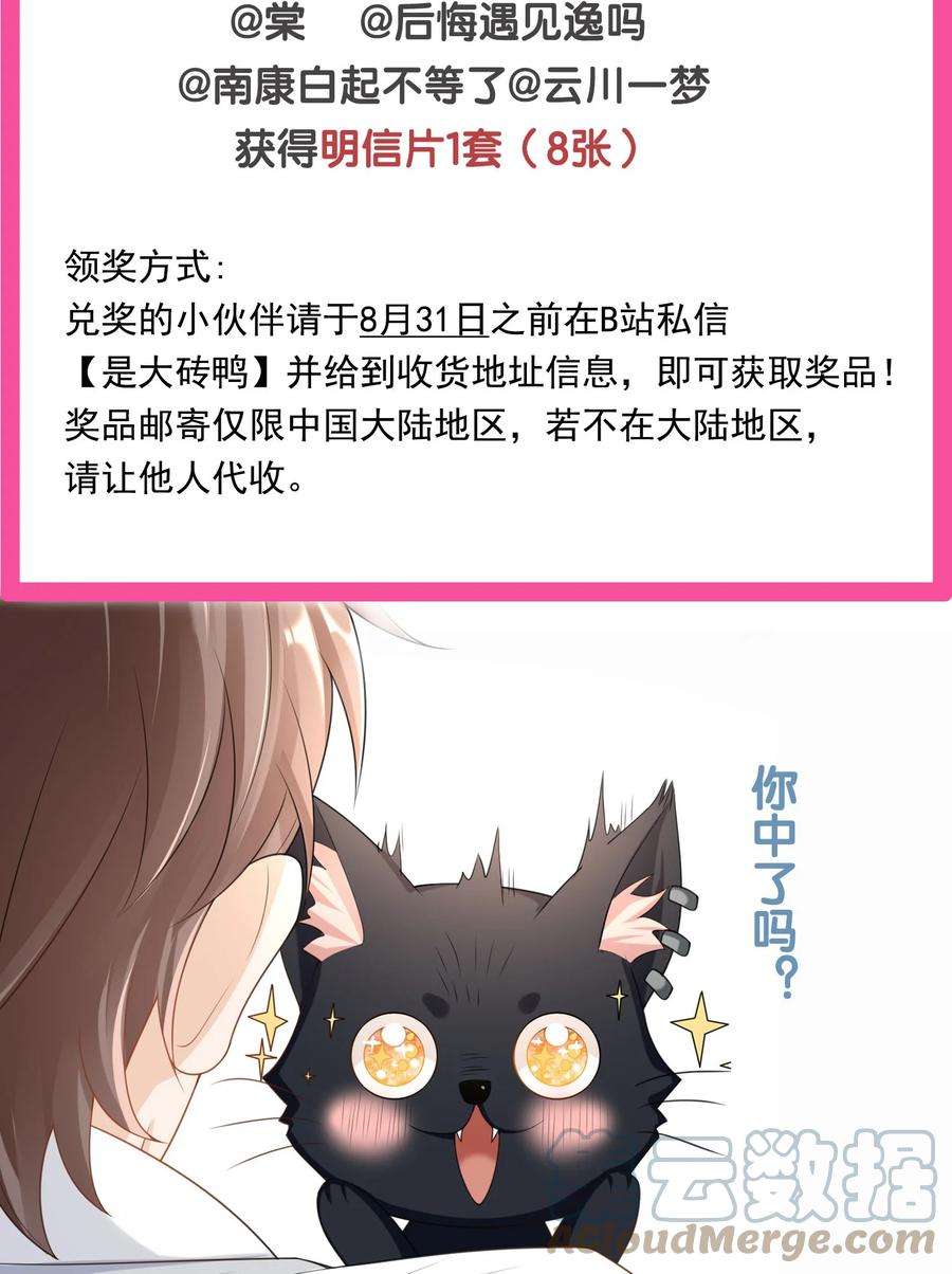 绯闻太多是我的错吗043 要不要来我家？