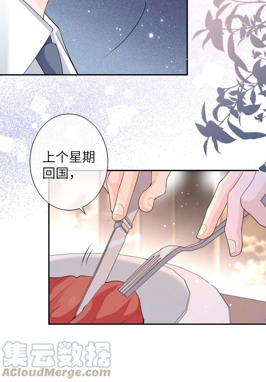 绯闻太多是我的错吗043 要不要来我家？