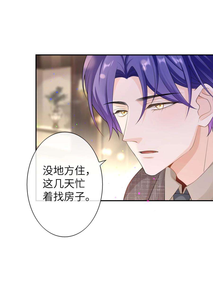 绯闻太多是我的错吗043 要不要来我家？