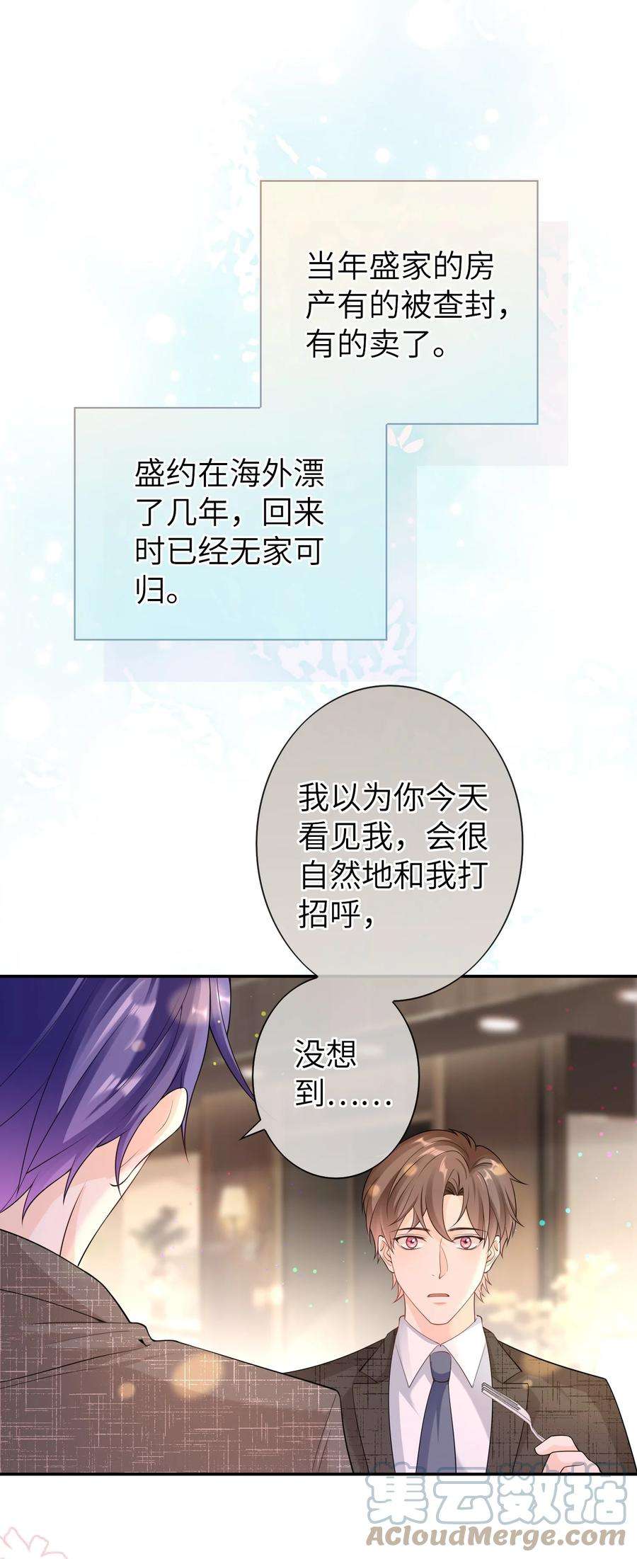 绯闻太多是我的错吗043 要不要来我家？