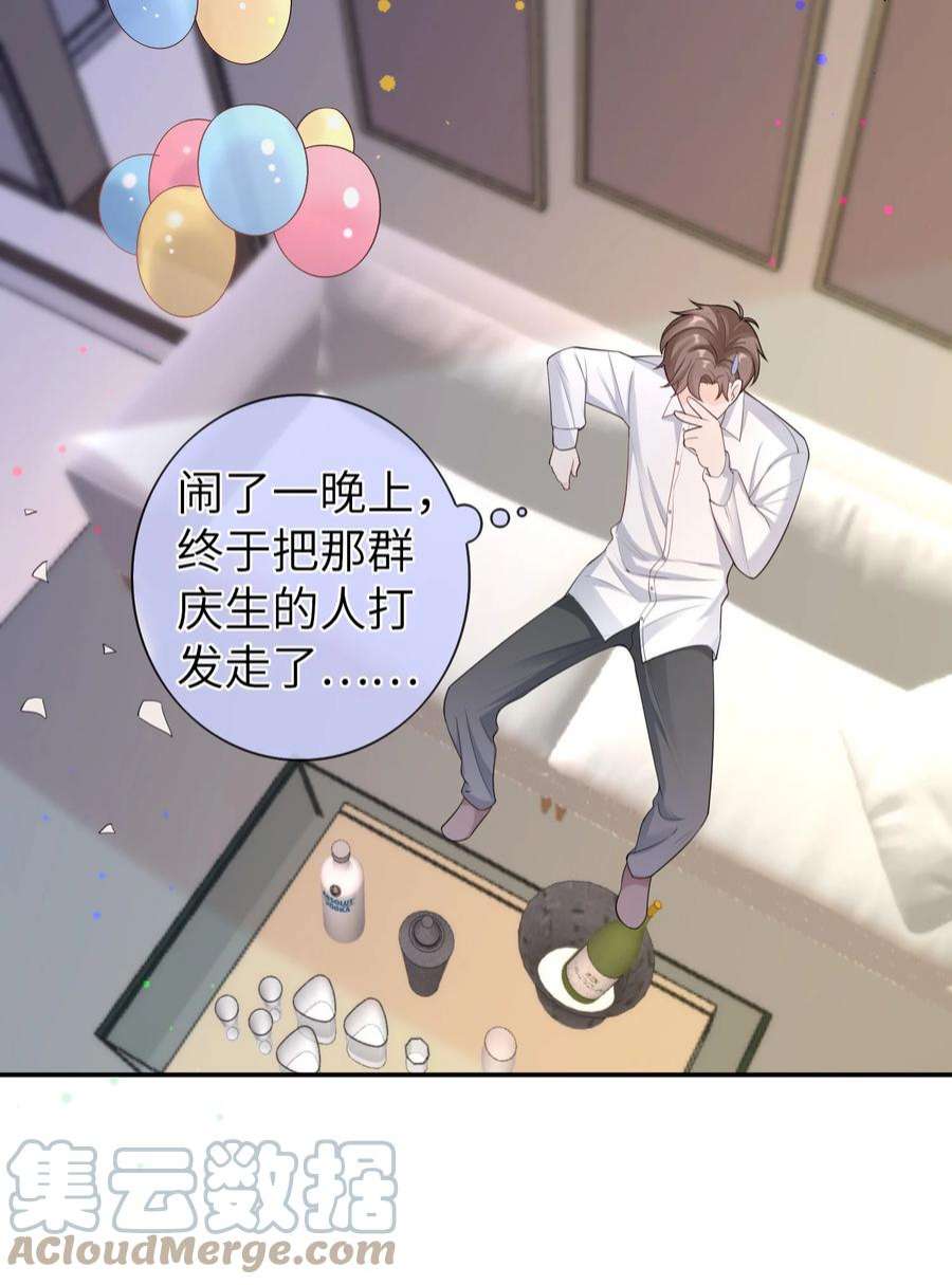 绯闻太多是我的错吗044 你用的什么香水？