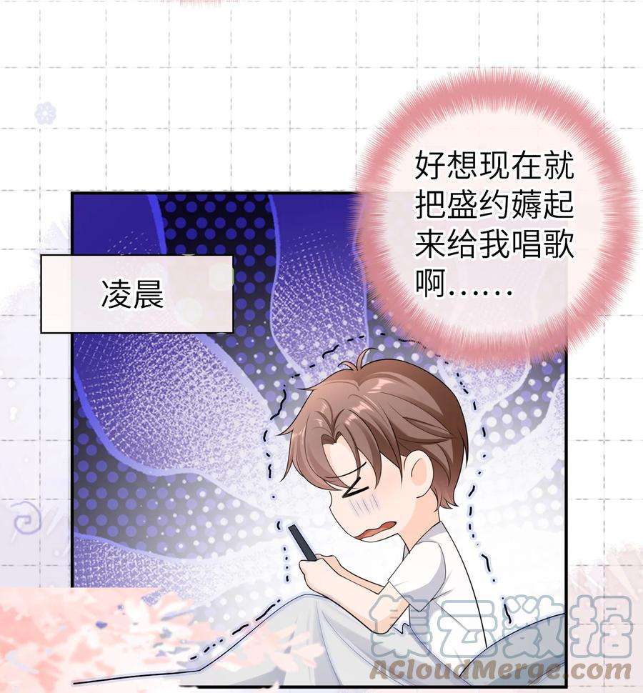 绯闻太多是我的错吗044 你用的什么香水？