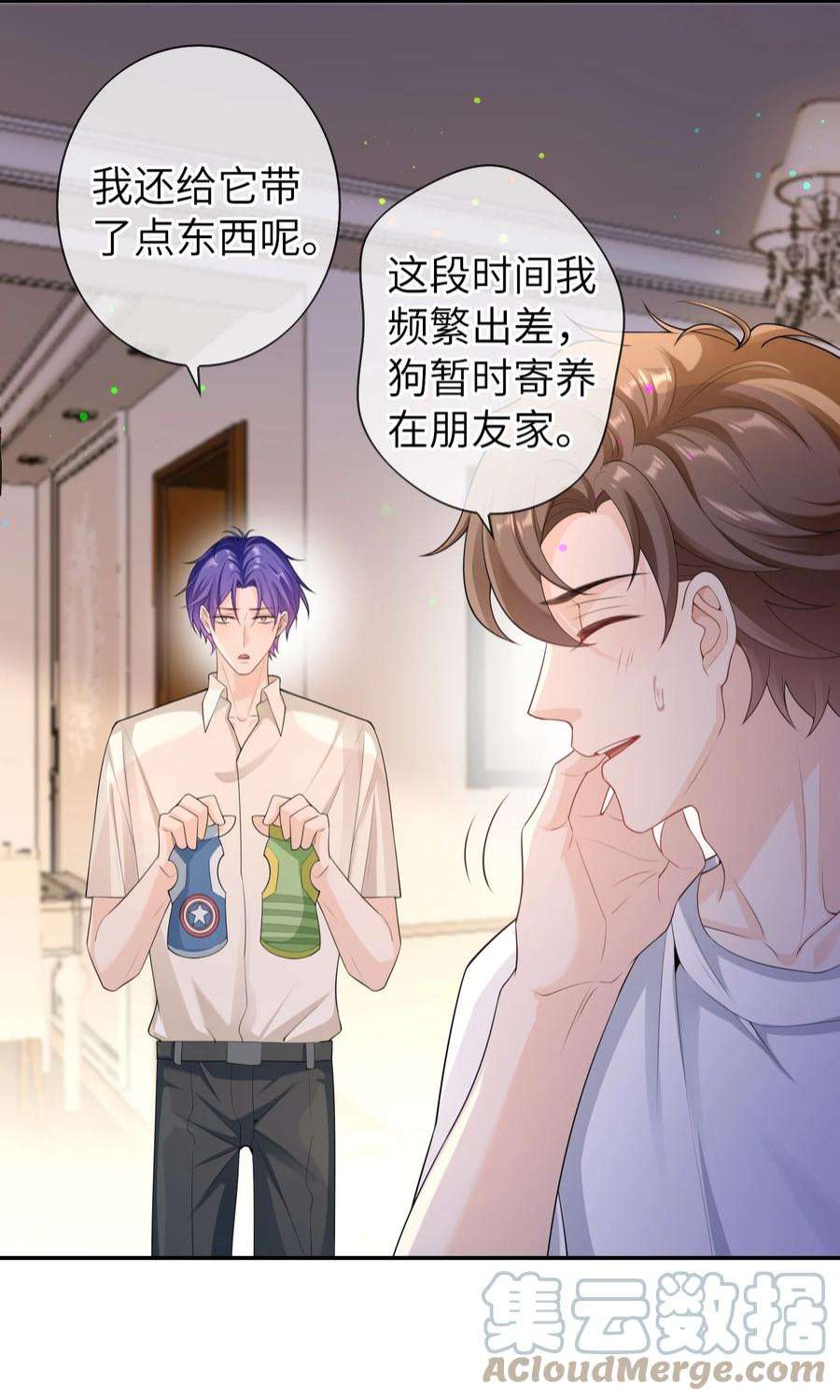 绯闻太多是我的错吗044 你用的什么香水？
